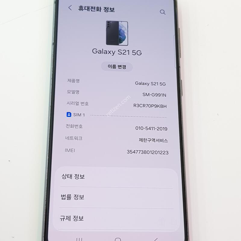 �������� Ȯ���⺯ S21 256G ���ұ׷���