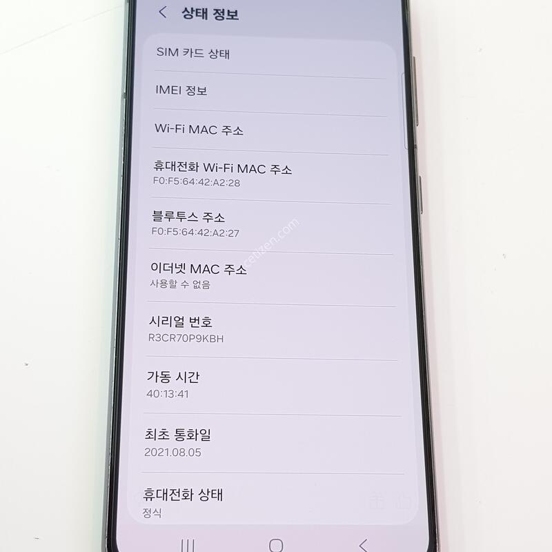 �������� Ȯ���⺯ S21 256G ���ұ׷���