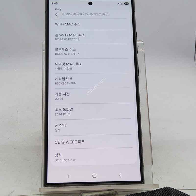 S24��Ʈ�� ���� 256�Ⱑ