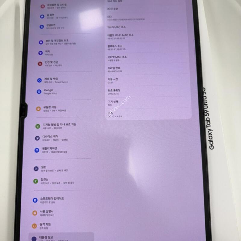 �ܼ����� ��������S9��Ʈ��5G 1TB �Ǹ��մϴ�.