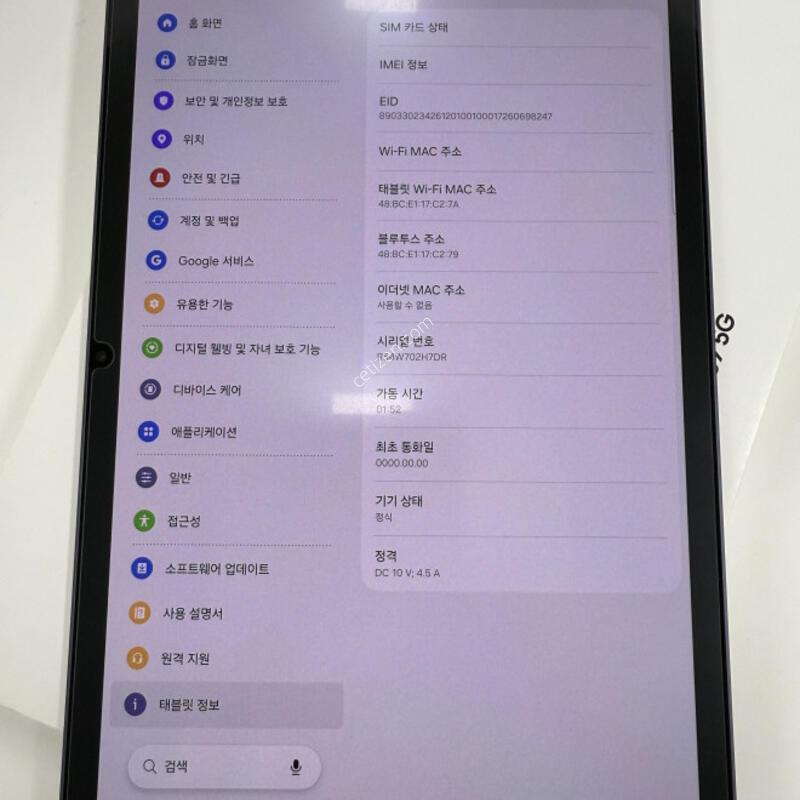 �ܼ����� ��������S9 5G ����� �Ǹ��մϴ�.