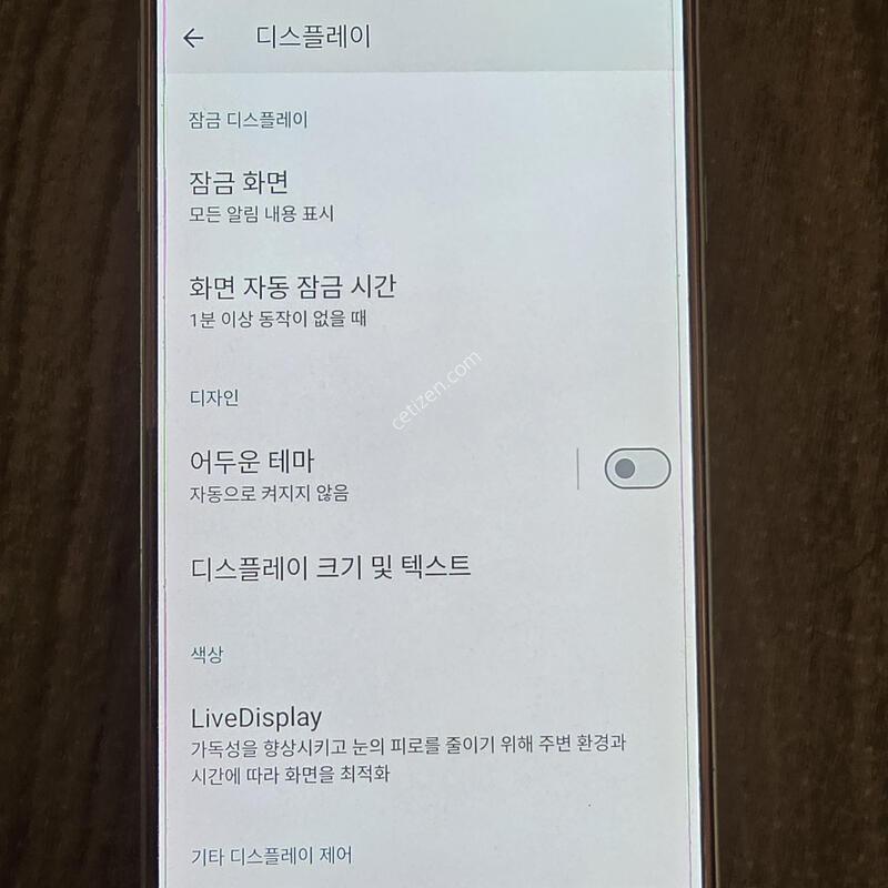 ������ ��Ʈ5 64GB (�ȵ���̵� 14 Ŀ���ҷ�)