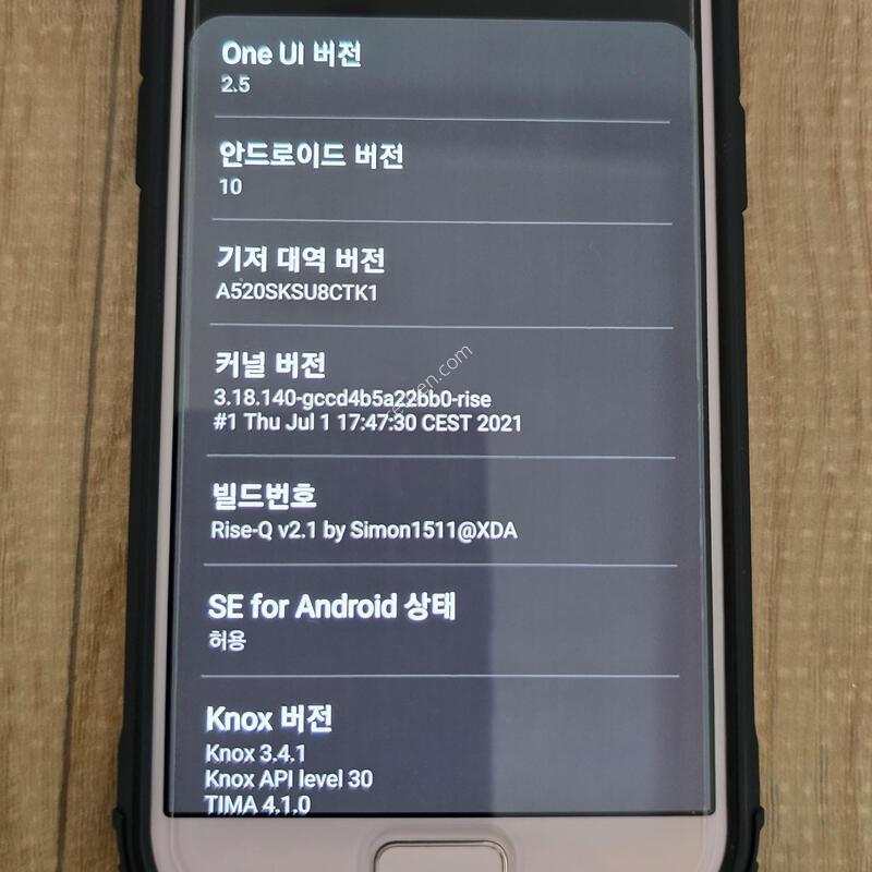 ������ A5 2017 (�ȵ���̵� 10 One UI 2.5 Ŀ���ҷ�)
