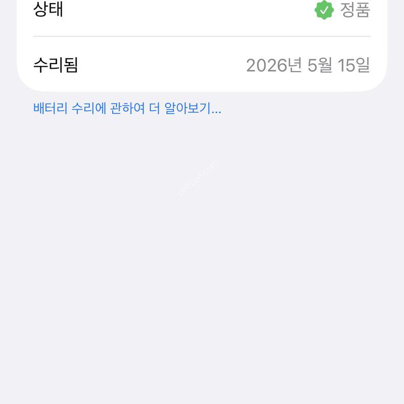 ������13 256GB ��Ÿ����Ʈ ���͸���ǰ100