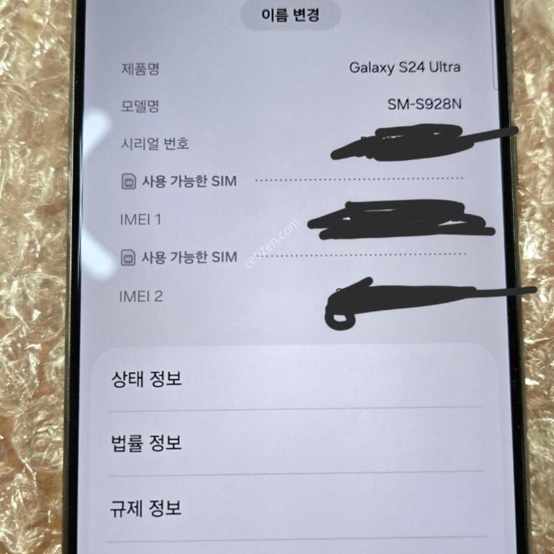 ������ S24��Ʈ�� 512G