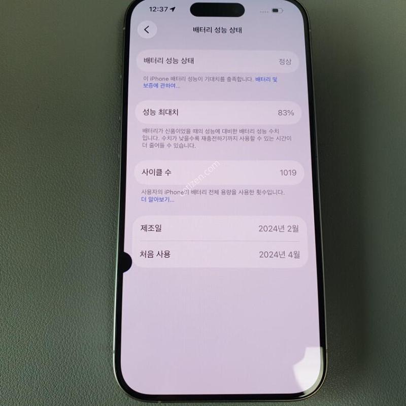 ������15 ���� / 128GB / ���� / ���͸����� 83%