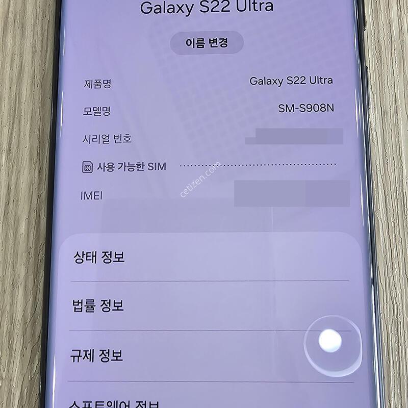������S22 ��Ʈ�� [����Ȯ��]