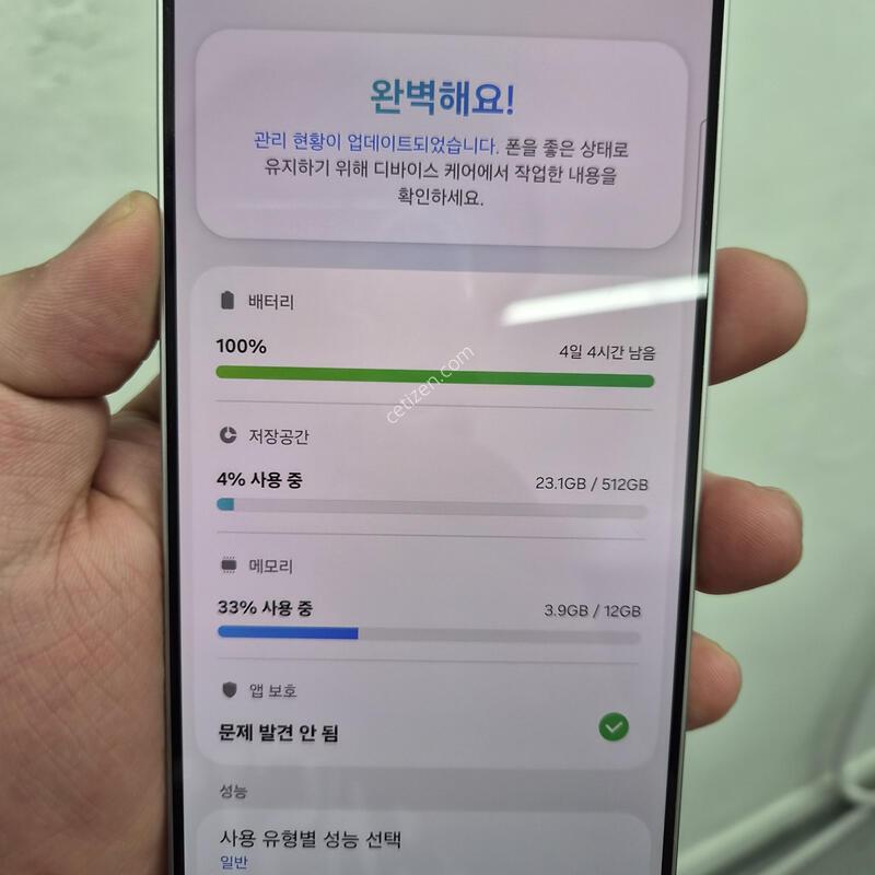 ������ S26 �÷��� ȭ��Ʈ 512G