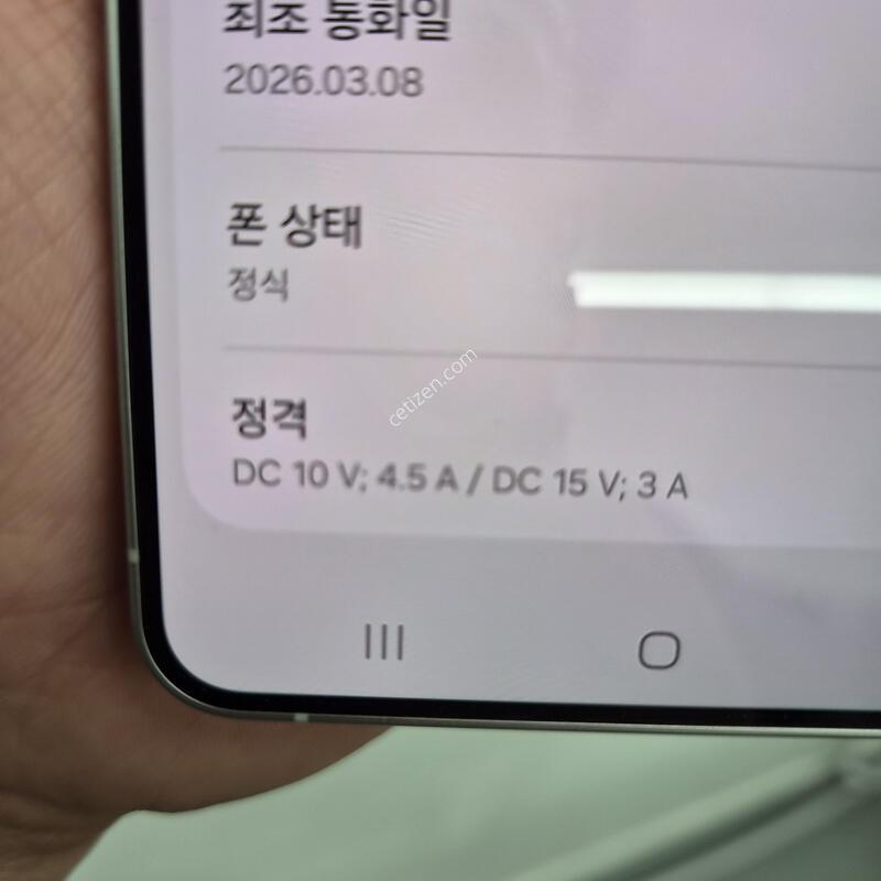 ������ S26 �÷��� ȭ��Ʈ 512G