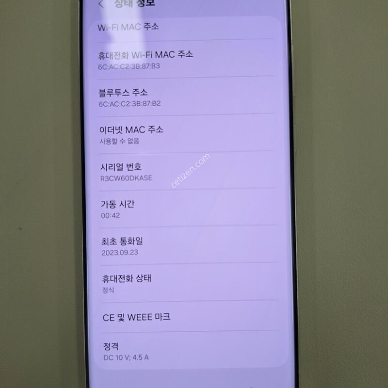 ������S23��Ʈ�� 256GB ũ��