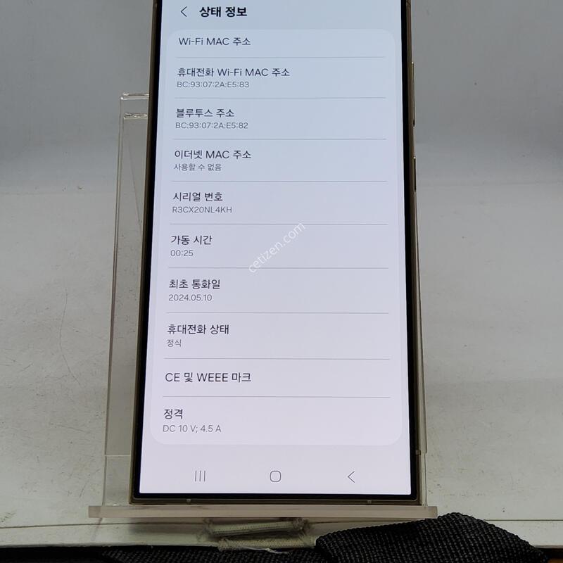 S24��Ʈ�� ���ο� 256�Ⱑ