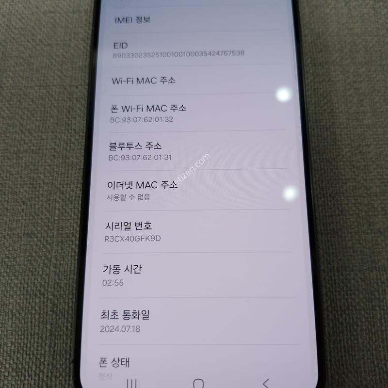 [����] S24 256G �Ǹ��մϴ�