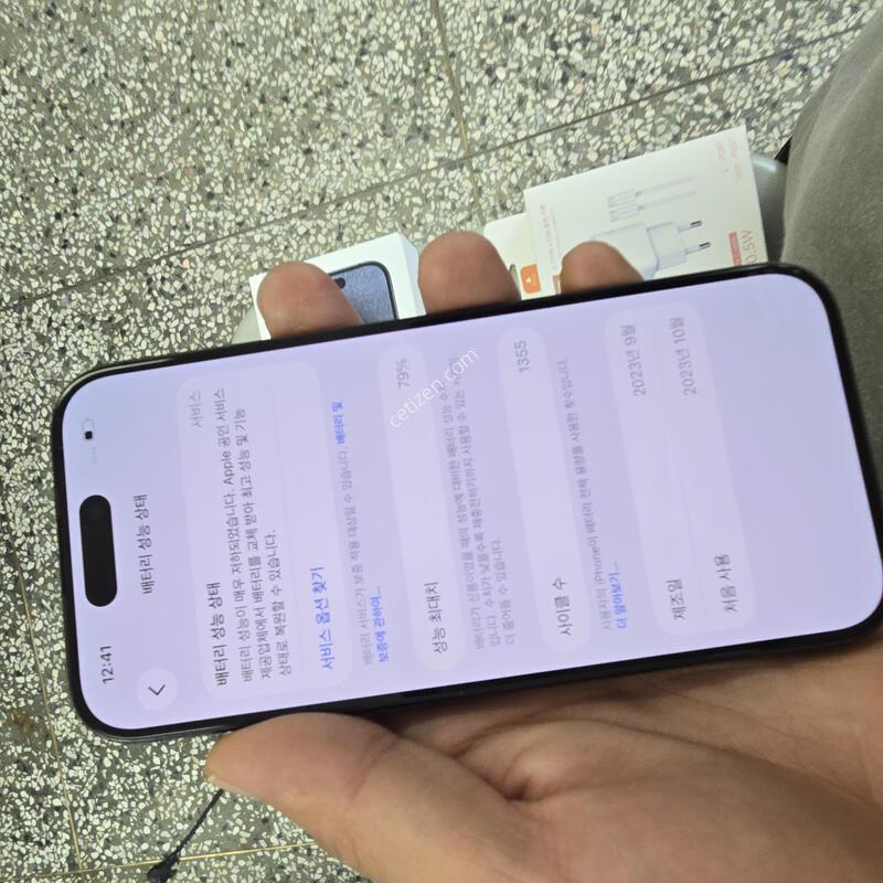 ������15���� 256G �������� (���͸�79%) ����� �˴ϴ�