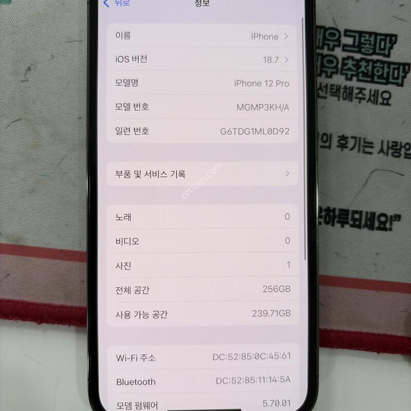 ������12����  256 �Ⱑ �׷��� ���� �������� �Ǹ����ϴ�.
