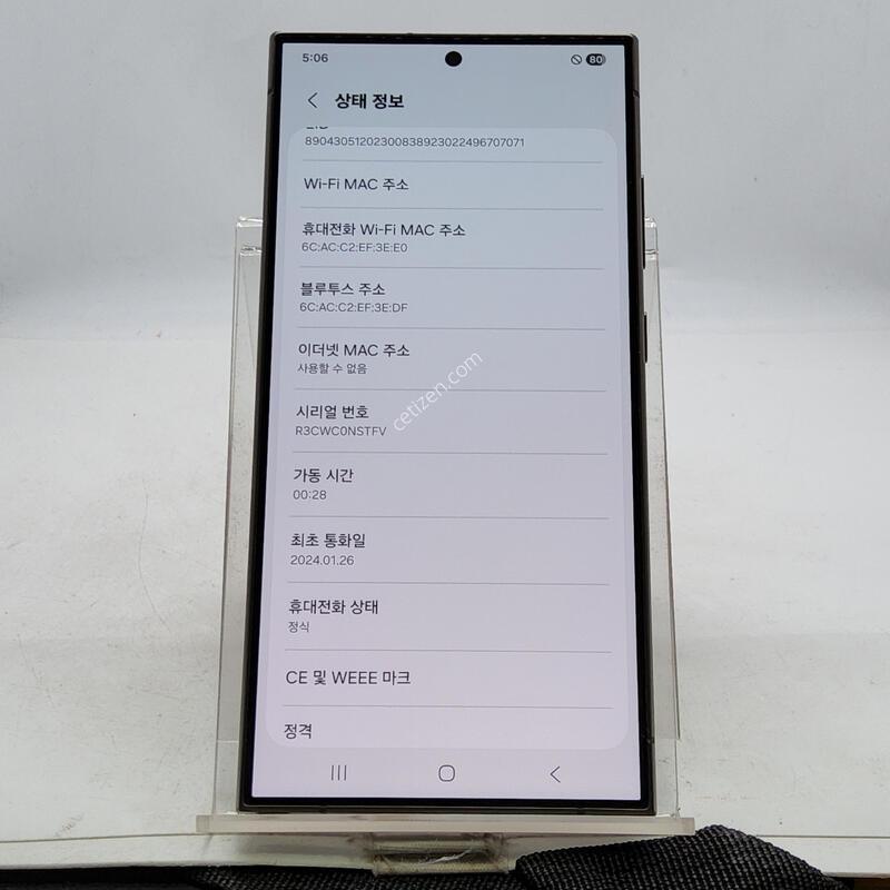 S24��Ʈ�� ���� 512�Ⱑ
