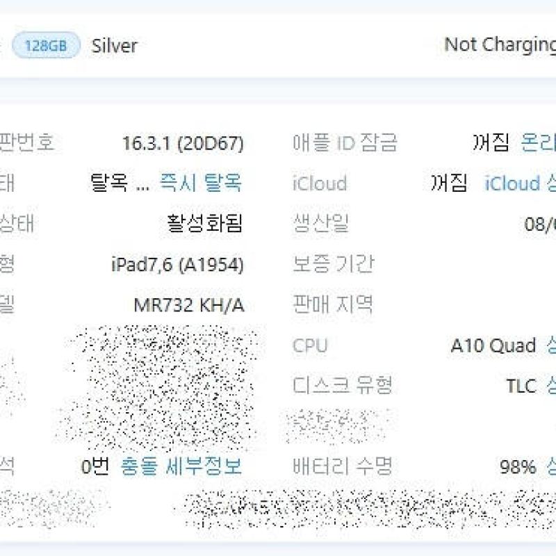�����е�6���� 128g ���귯 �ǹ� �˴ϴ�.