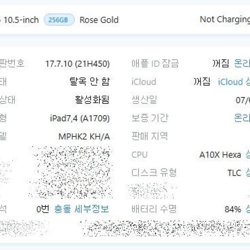 �����е� ���� 10.5 ���귯 128G ������ �˴ϴ�.