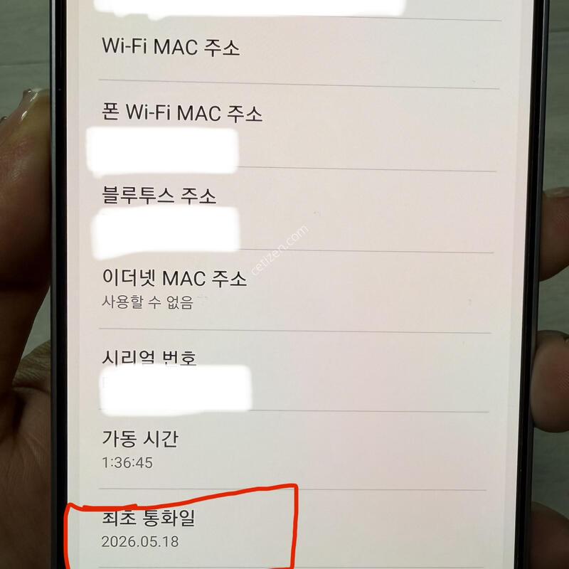 ������s26 ȭ��Ʈ 256