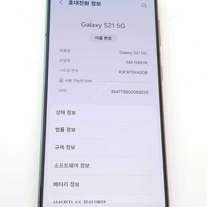 �������� Ȯ���⺯ ���� S21 256G ���ұ׷���
