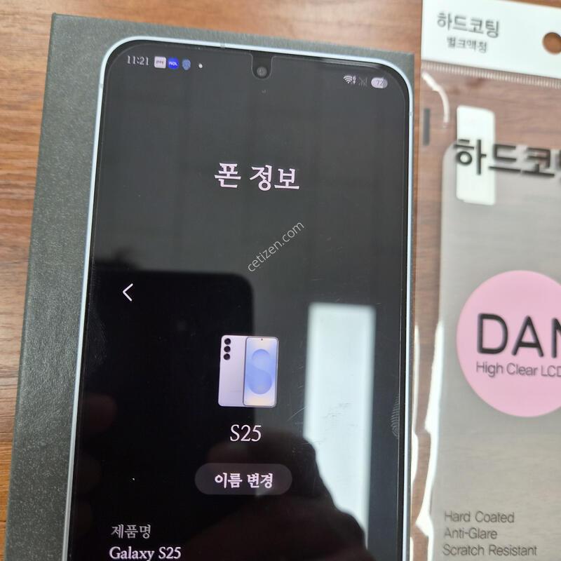 ������s25 256G ���̽����� �ڱ����� �Ⱦƿ�
