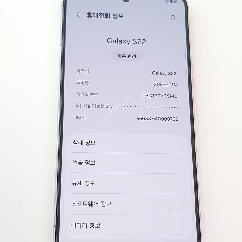 �������� Ȯ���⺯ ���� S22 256G ��������