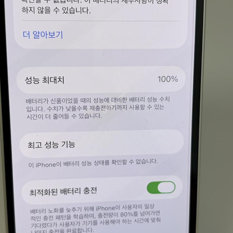 (219) ���͸�100 ������12�̴� 128G ȭ��Ʈ A��