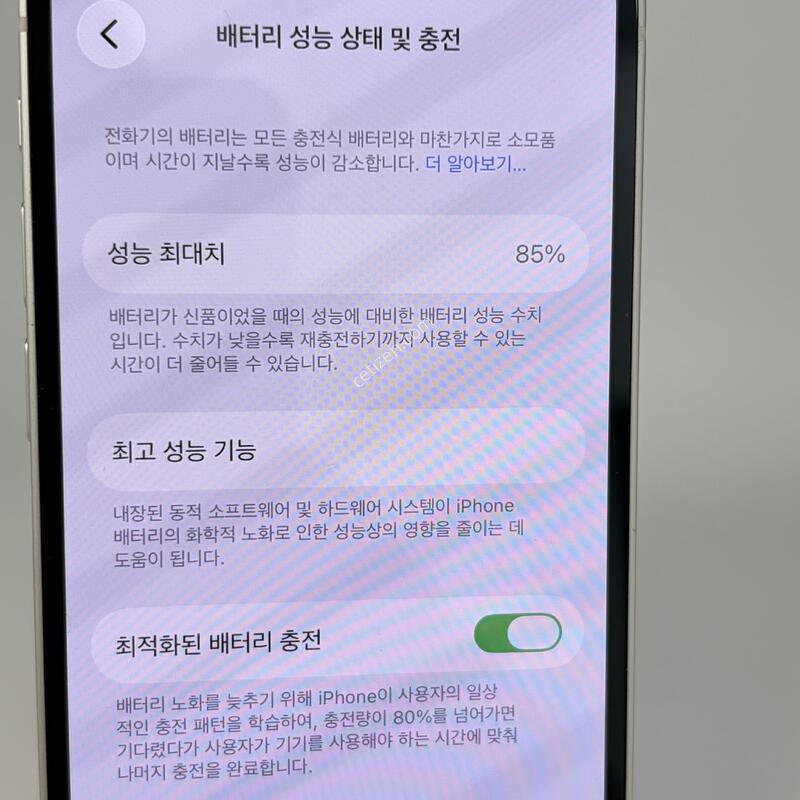 (221) ������13�̴� 128G ȭ��Ʈ A+�� [���͸�85]