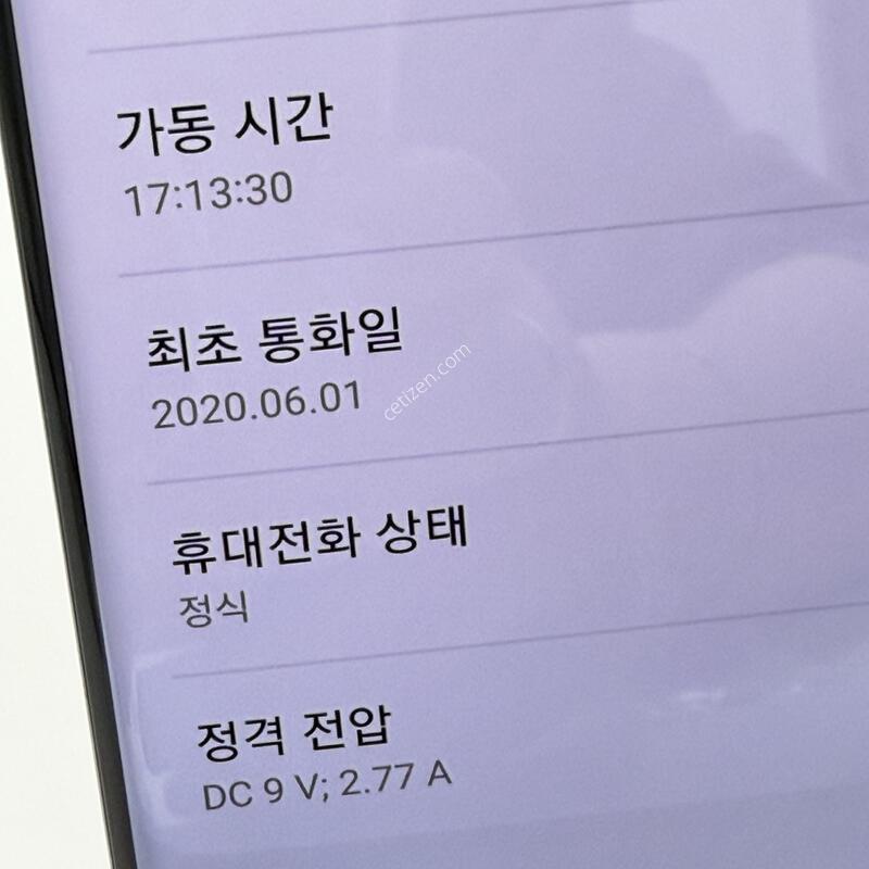(229) ���ܻ� ������S20�÷��� 5G 256G �׷��� A��