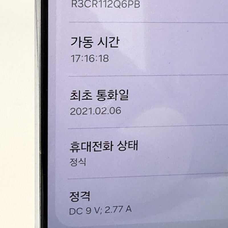 (230) ���ܻ� ������S21�÷��� 5G 256G �ǹ� A+��