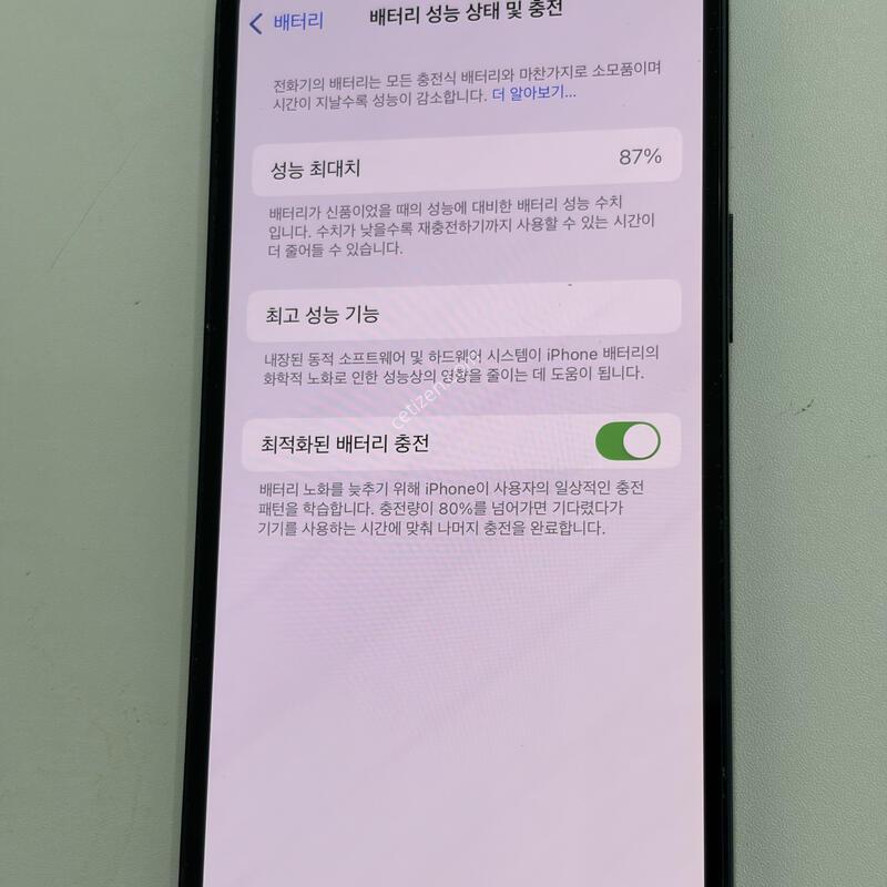 ������13 128g ����87% �����̷¾���