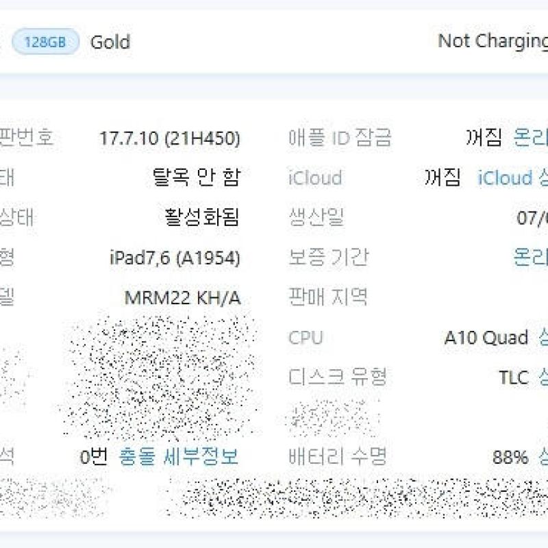 (����)�����е�6���� 128g ���귯 ��� �˴ϴ�.