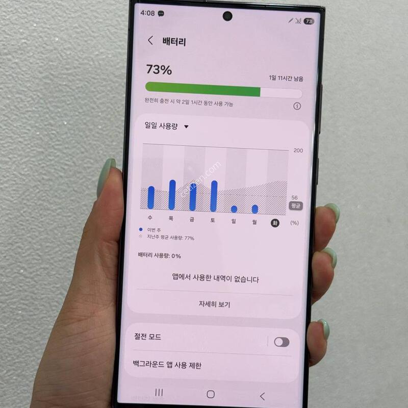 ������S23��Ʈ�� ���� 256GB Y1972