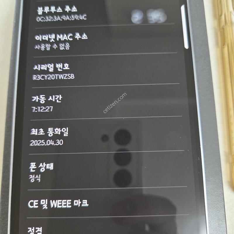 s25 �÷��� 256g  ���̽����� s��