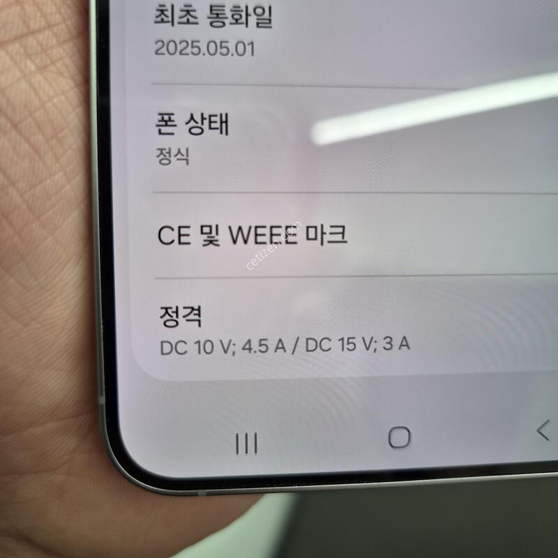 ������ S25 �÷��� �ǹ� 256G