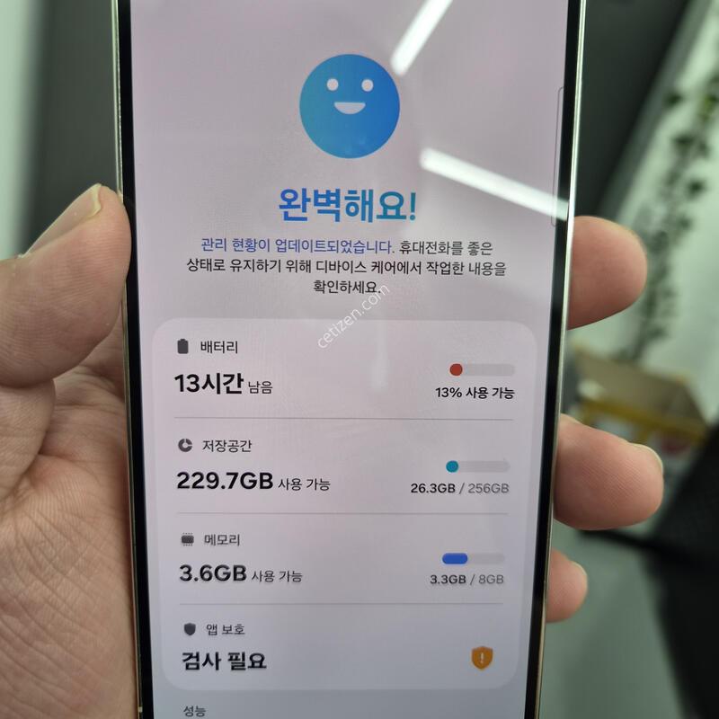 ������ S23 ȭ��Ʈ 256G