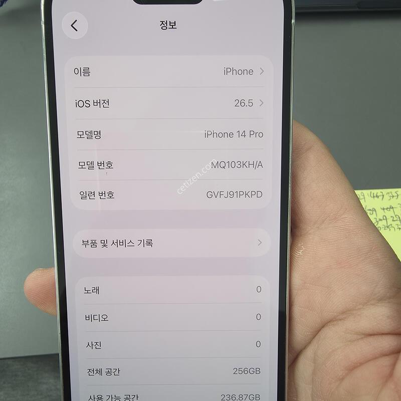 (4941)������14���� 256 �Ǹ��մϴ�