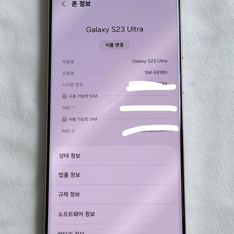S23��Ʈ�� 256�Ⱑ �󺥴�