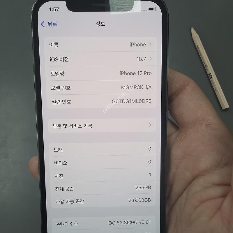 (2938)������12���� 256 �Ǹ��մϴ�