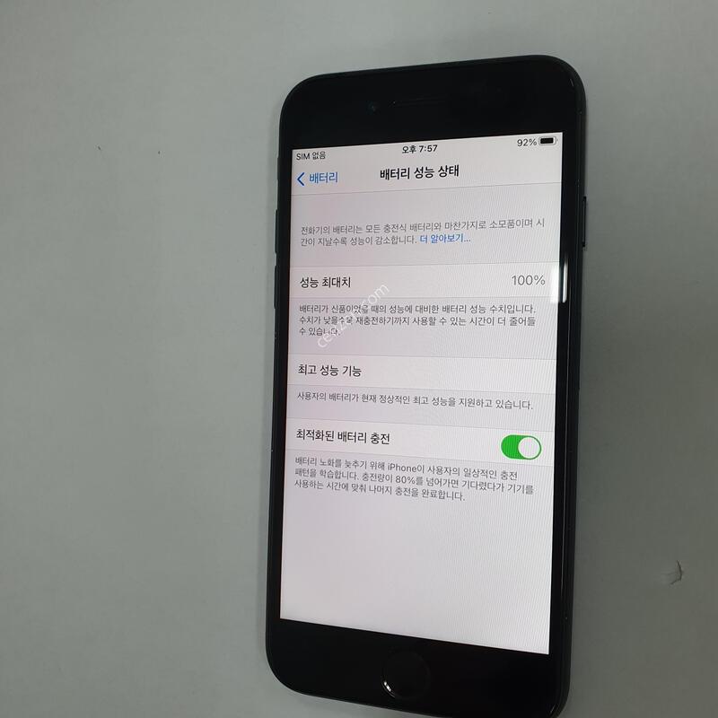 ������7 ��Ʈ���� 32�Ⱑ  ���͸�����100% 028739