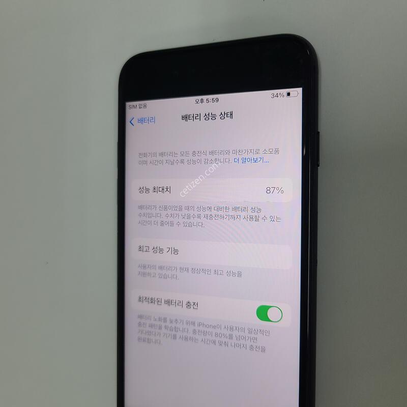 ������ 7 ��Ʈ���� 128G ���ܻ�  ���͸�87% 213705