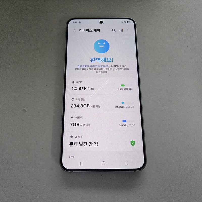 ������S25 ���� 256GB �ڱ��� (�������� �����)