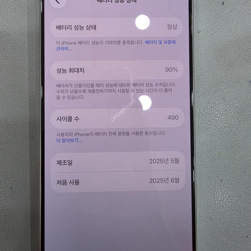 ������ 16���� ȭ��Ʈ 256GB �Ǹ��մϴ�