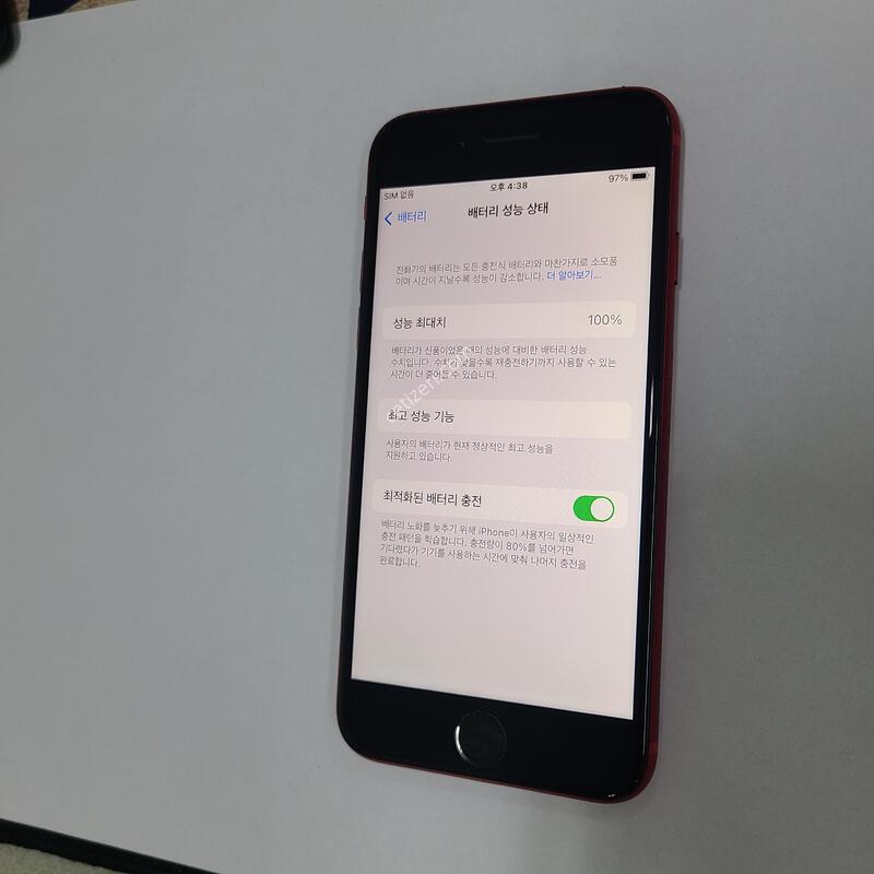 ������ 8 ���� 64G iOS 15.6 ���͸�100% 093566