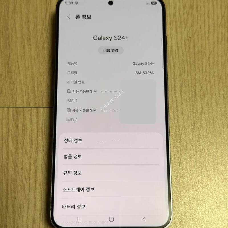 S926 ������S24�÷��� 256GB ���н�����