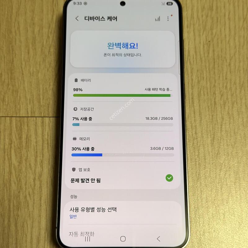 S926 ������S24�÷��� 256GB ���н�����