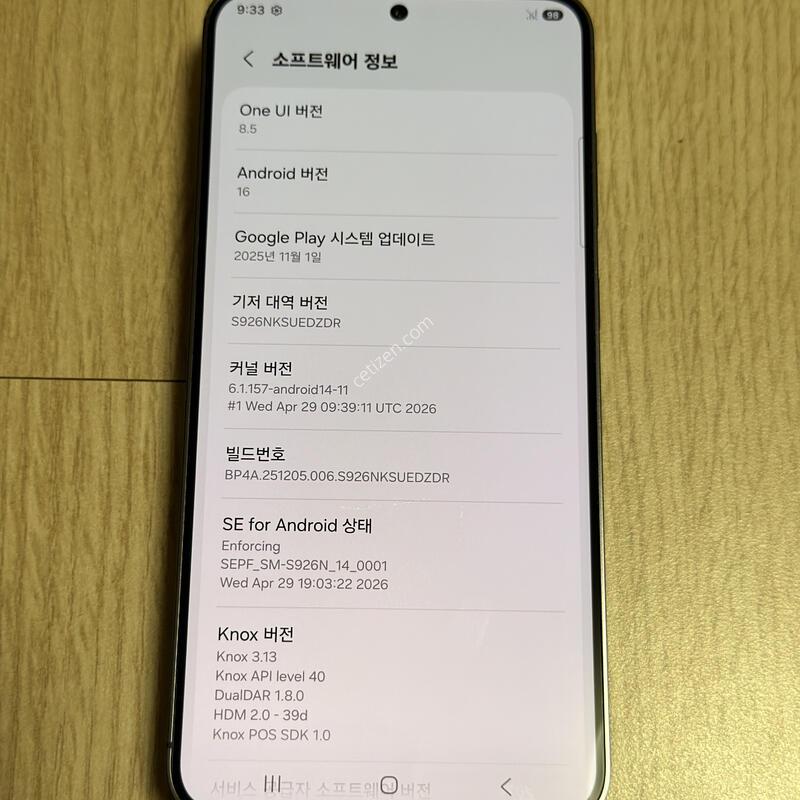 S926 ������S24�÷��� 256GB ���н�����