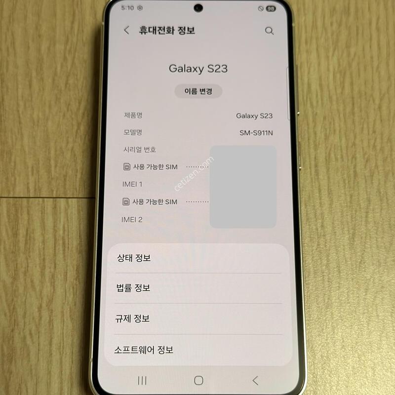 S�� ������S23 ũ�� 256GB