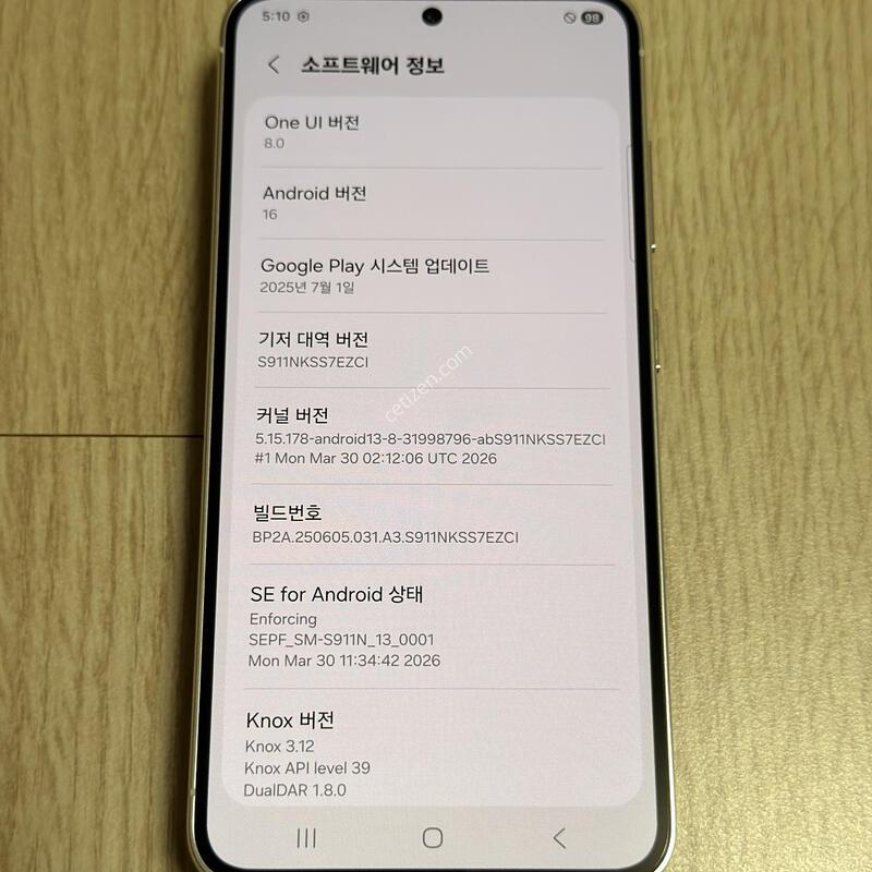 S�� ������S23 ũ�� 256GB