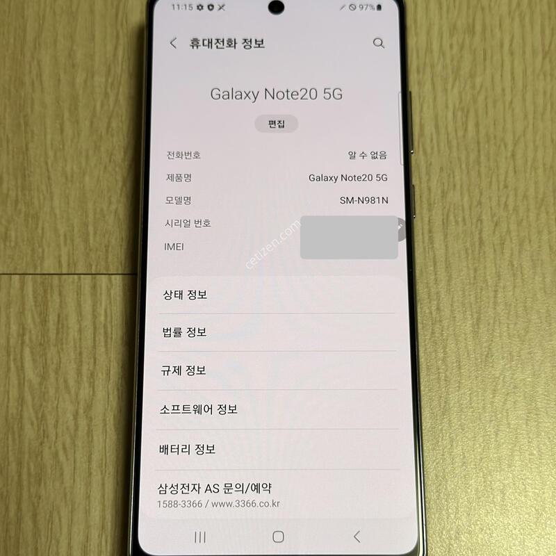 N981 �����ó�Ʈ20 �̽�ƽ�׷��� 256GB