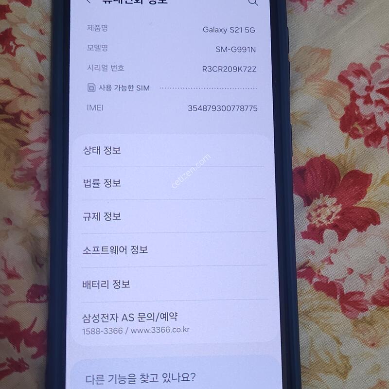 ������ S21 256�Ⱑ ���ܻ�